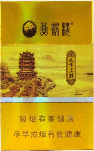 Huang He Lou 黄鹤楼天下名楼